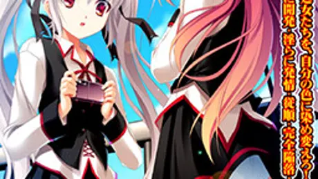 堕とし魔～処女攻略篇～