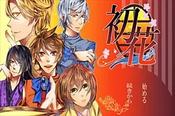 初花