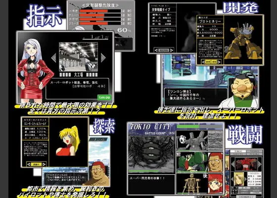 戦え!スーパーロボットファクトリー!!