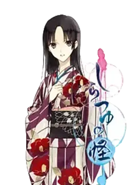 椿