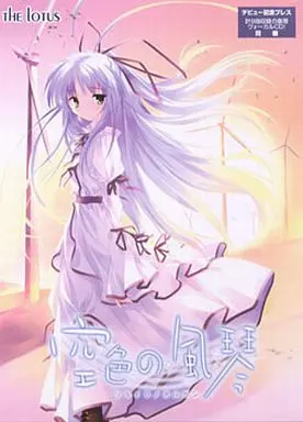 空色的风琴