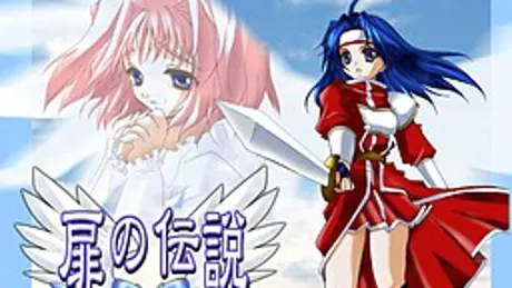 扉の伝説 ～風のつばさ～