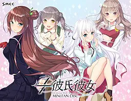 １／１彼氏彼女 Mini Fandisc