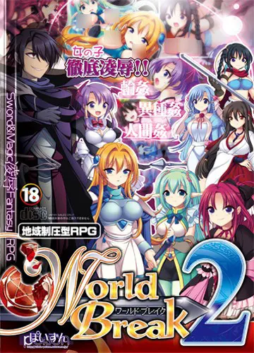 World Break 2