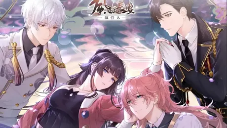 Feng Qi Chang'an: Yu Gu Ren