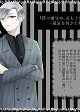 櫻庭眩一