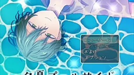 夕夏プールサイド
