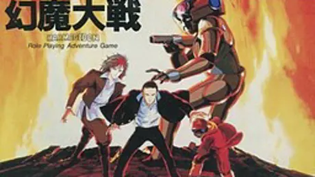 幻魔大戦