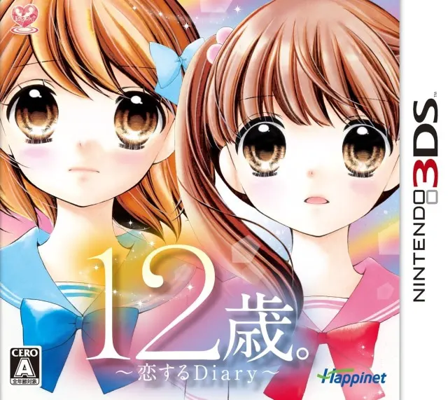12岁:恋爱日记