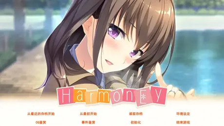 和睦