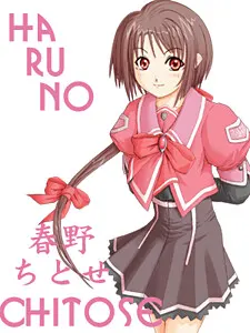 春野千岁