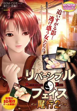 尾行2