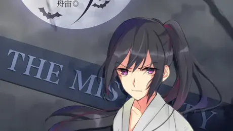 迷雾空城