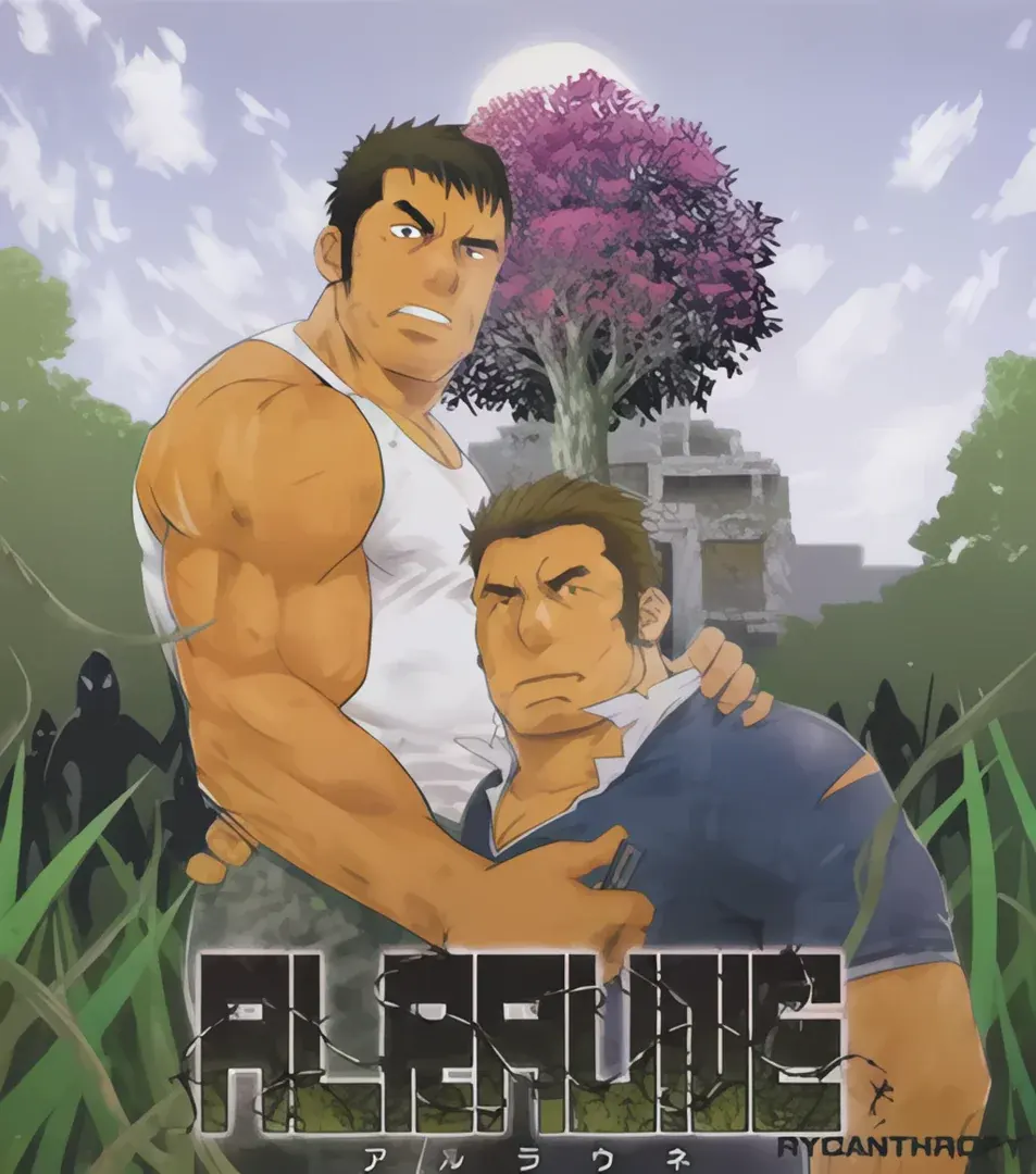 アルラウネ