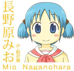 長野原 みお