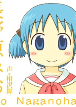長野原 みお