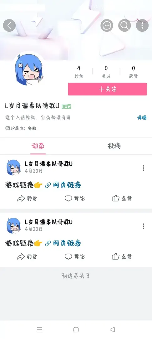 qiqinb-1777124186010-Screenshot2026042521321690149003a2d400f6adb210d7e357a3a646jpg