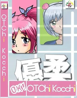 Otchi Kocchi