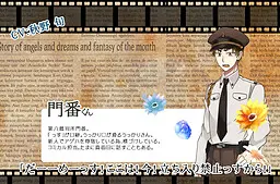 門番くん