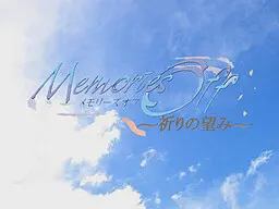 秋之回忆 祈望
