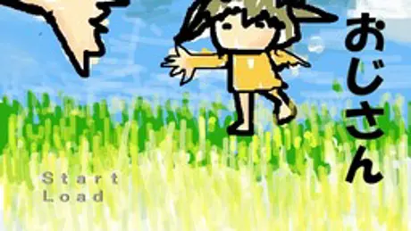 おじさん