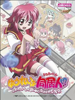 ゆうれいは同居人!?