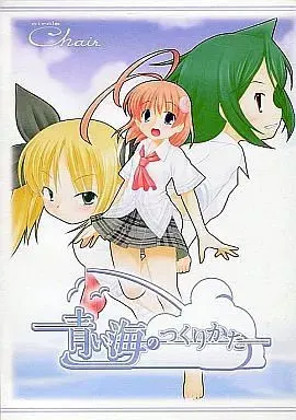 蓝色大海的制作方法