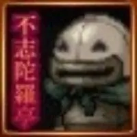 不志陀羅亭 logo