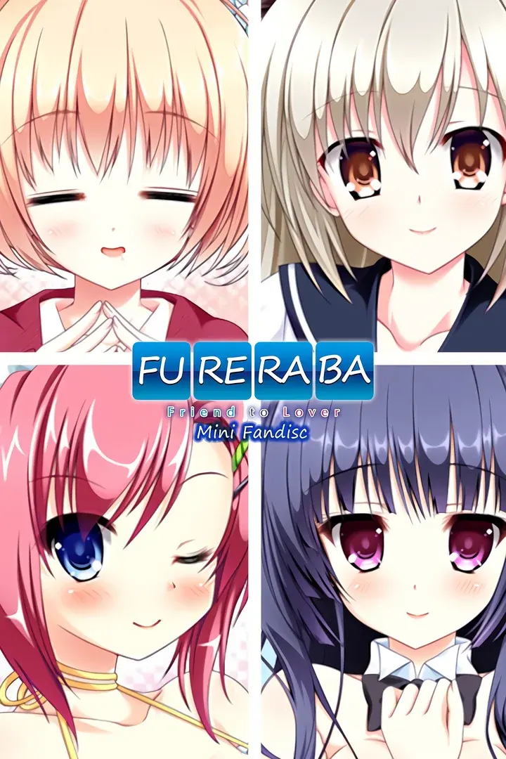 フレラバ 〜Friend to Lover〜 ミニファンディスク HD Renewal Edition