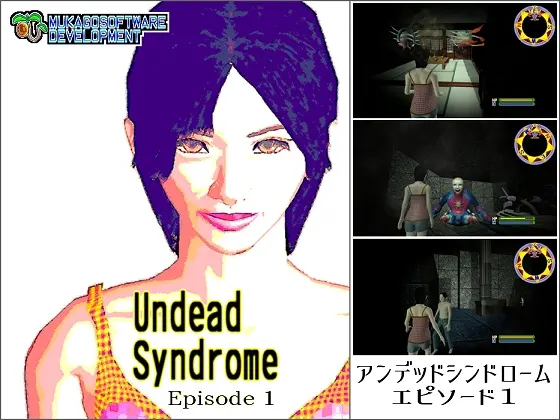 Undead Syndrome Episode 1