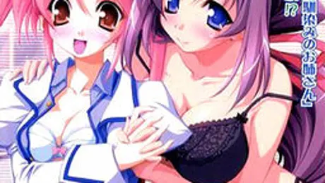 ね～つま ～ハッピーライフ＆Hレッスン～