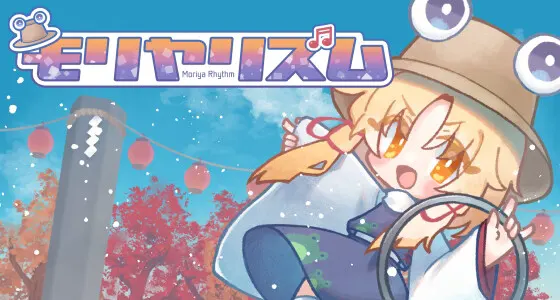 モリヤリズム