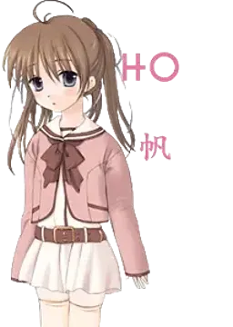 帆入 涙