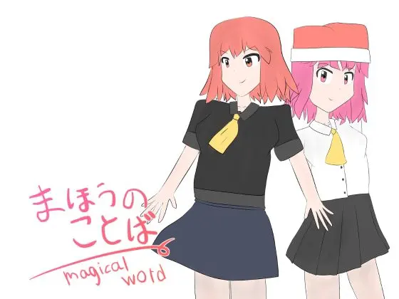 まほうのことば ~ Magical Word