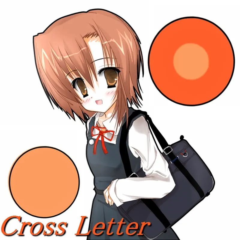 くろすれたー