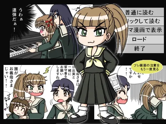 渡る世間はお姉さま ~ワタオネ