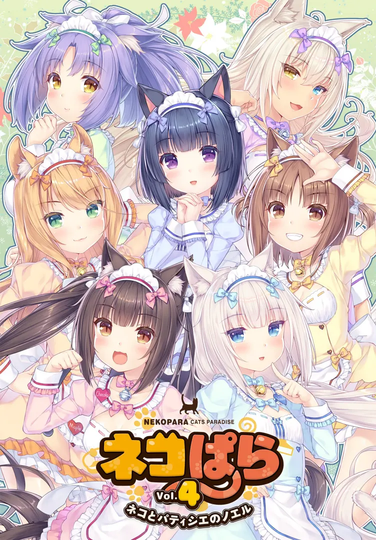 猫娘乐园 Vol.4