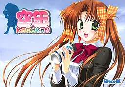 空缶 ～KaRaKaN～