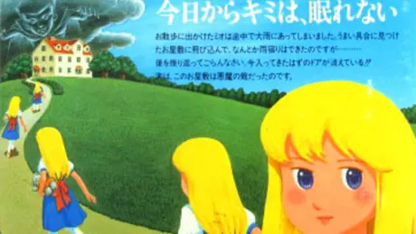 ミオのミステリーアドベンチャー