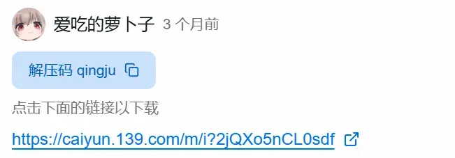 屏幕截图 2025-06-12 221455.png