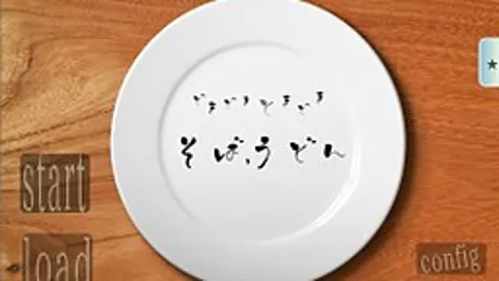 どきどき　ときどき　そば、うどん
