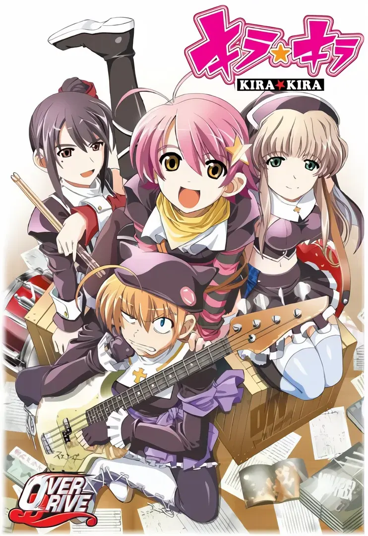 キラ☆キラ