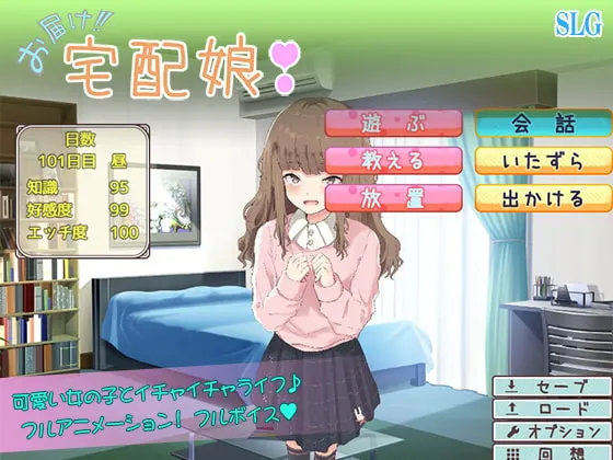 送达!宅配娘!