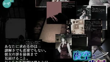 夜空をねがう少女