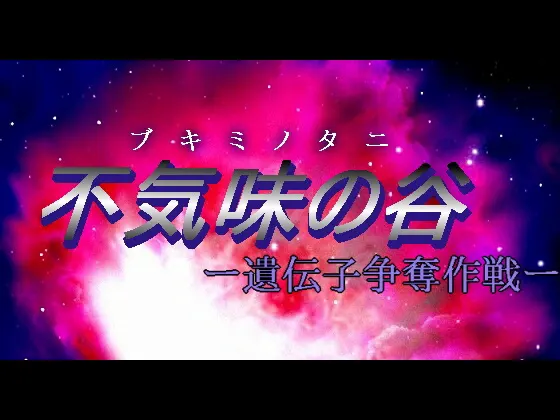不気味の谷&かるみん時計