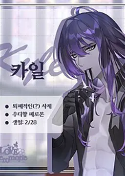 카일