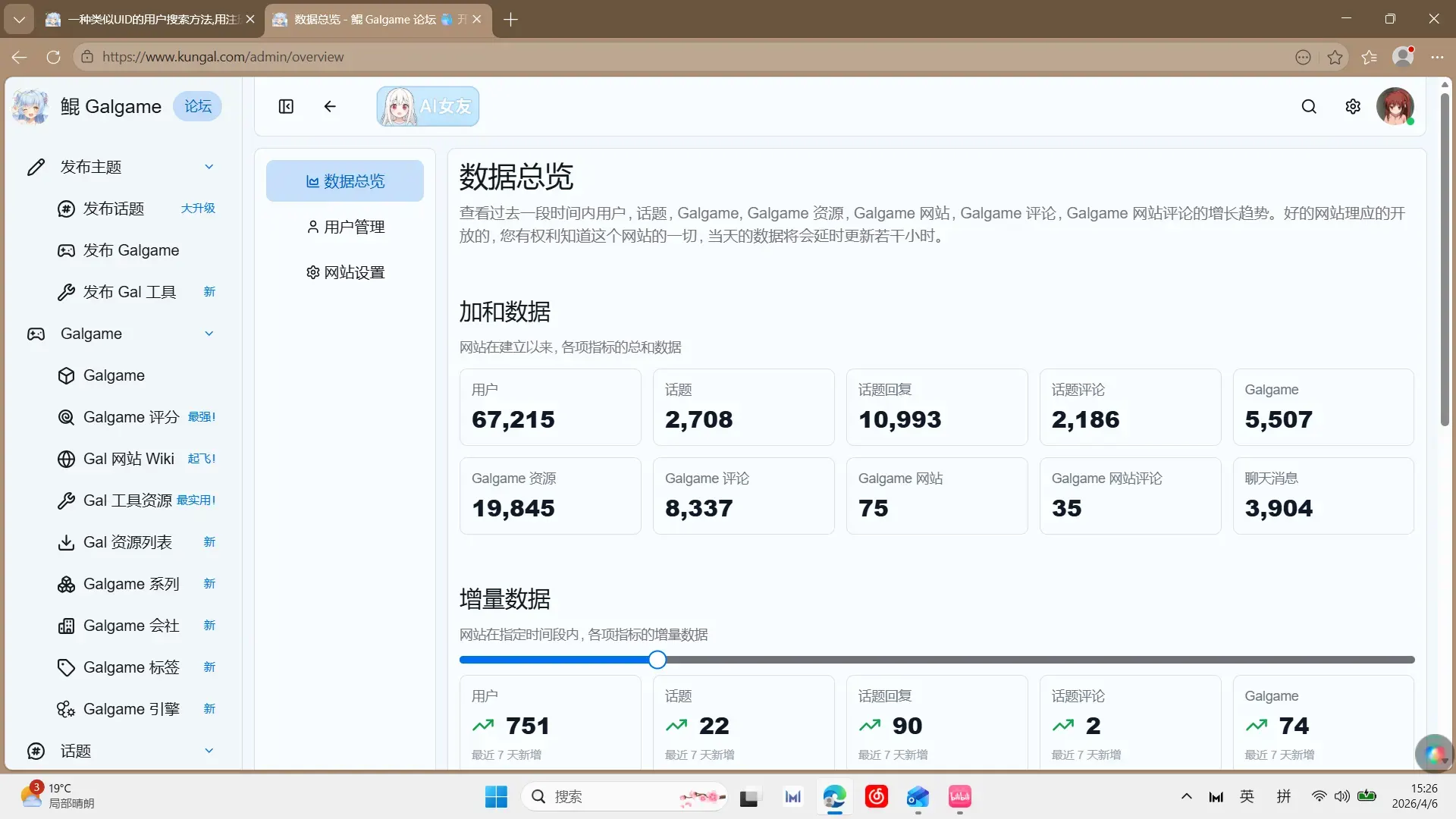 铃-1775460404136- 20260406 152625png 铃-1775460404136- 20260406 152625png
