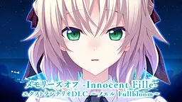 告别回忆 -无垢少女- Noelle Fullbloom