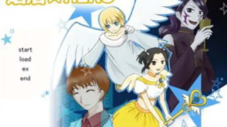 婚活★HERO
