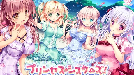 プリンセス☆シスターズ！～四姉妹は全員あなたの許嫁～
